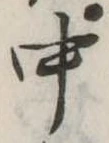 中 위치 확인됨