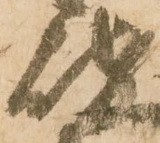 岐 위치 확인됨