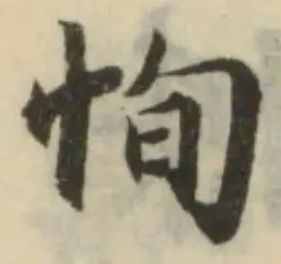 Located 恂