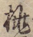 桃 위치 확인됨