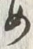 「め」字