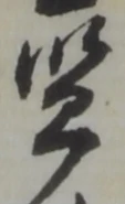 藍 위치 확인됨