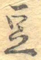 豆の位置