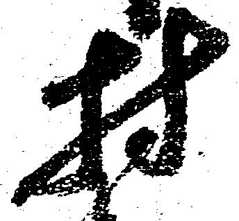 村 위치 확인됨