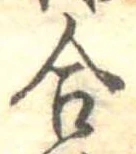 合 위치 확인됨
