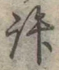 許 위치 확인됨