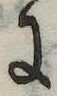 Đã định vị 𛂌