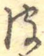 皮 위치 확인됨