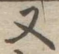 又 위치 확인됨