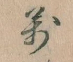 万 위치 확인됨