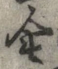 位置 確認된 未指定