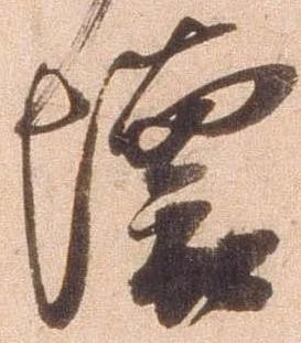 位置 確認된 懐