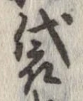 袋 위치 확인됨