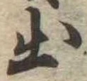 出 위치 확인됨