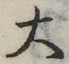 大 위치 확인됨
