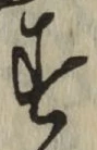 Character す