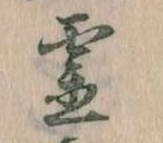 霊 위치 확인됨