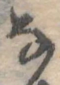 𛂂 위치 확인됨