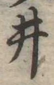 井 위치 확인됨