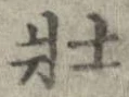 미지정 위치 확인됨