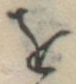 𛄜 위치 확인됨
