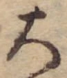 大 위치 확인됨