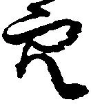 穴 위치 확인됨
