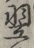 翌 위치 확인됨