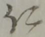 仁 위치 확인됨