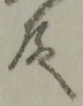殿 위치 확인됨
