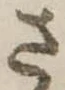 位置 確認된 さ