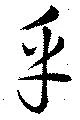 乎 위치 확인됨
