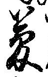 夢 위치 확인됨