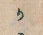 か 위치 확인됨