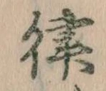律 위치 확인됨