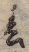 春 위치 확인됨