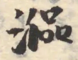𣼞 위치 확인됨