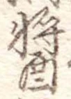 醤 위치 확인됨