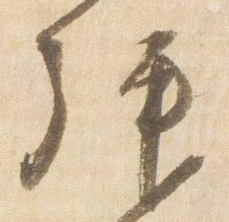 拝 위치 확인됨