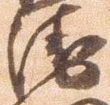 已定位衛
