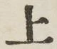 字上