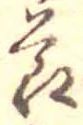 節 위치 확인됨