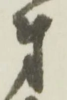 弟 위치 확인됨