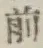 글자 前
