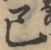 己 위치 확인됨