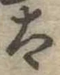 太 위치 확인됨