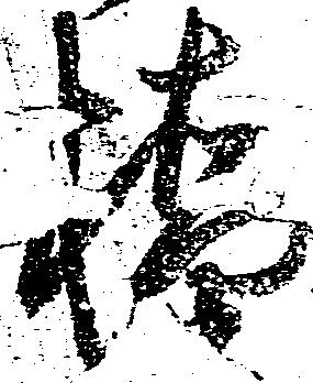 橋 위치 확인됨