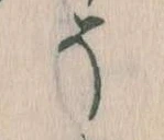 そ 위치 확인됨
