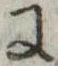 Đã định vị 𛂌