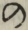 字の